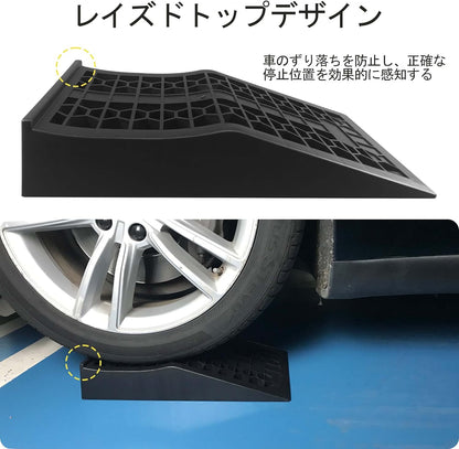 ROBLOCK カースロープ リフト タイヤスロープ耐荷重9T，低間隙ジャッキ支持自動車カースロープオイル交換及び車両メンテナンス用， 軽量 2個組 44.5cmx25cmx8cm