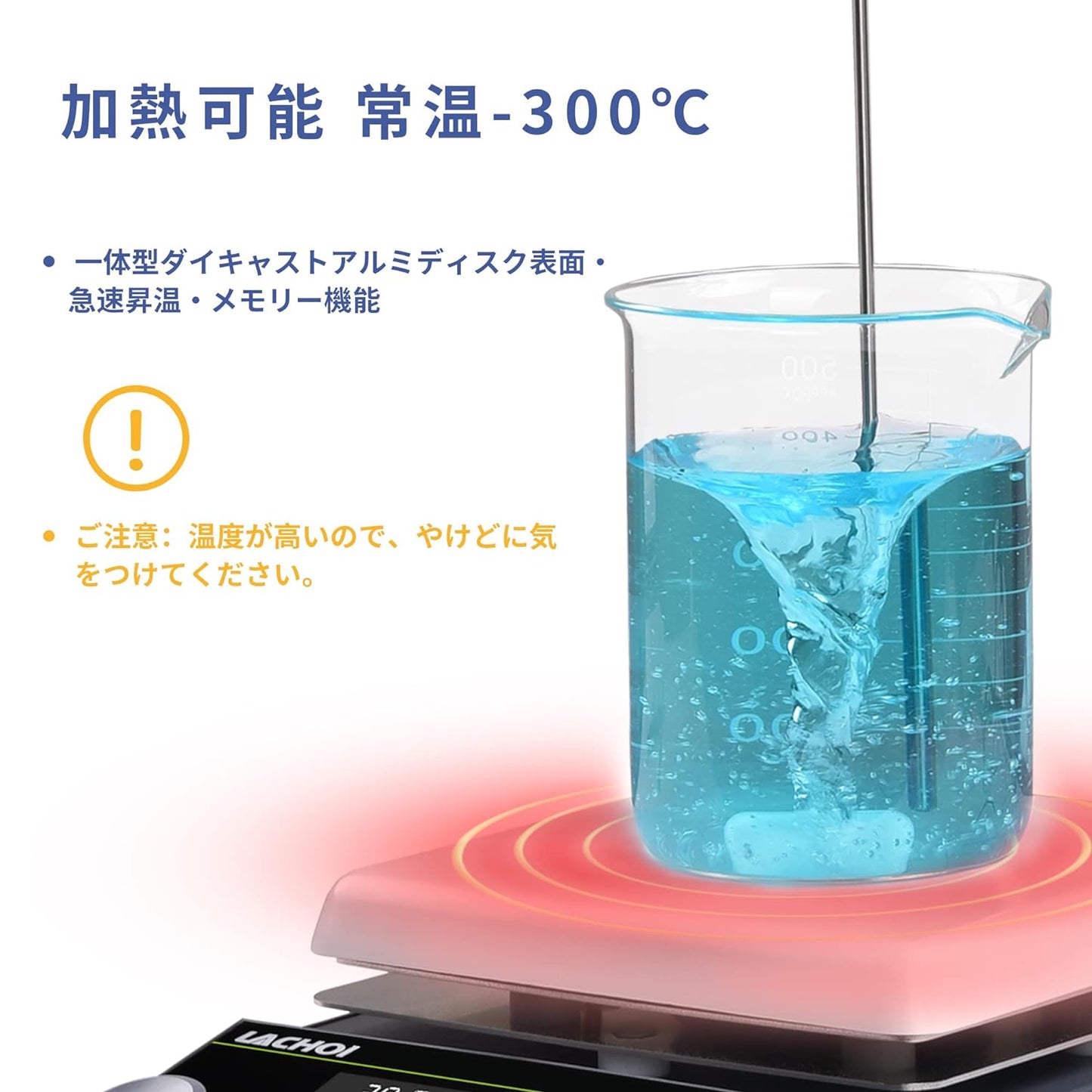 LACHOI マグネチックスターラー LCD 磁気攪拌機 5L 1600RPM 加熱可能 調整可能な速度 タイミング設定可能 回転子付き デジタル 磁気攪拌機 ホットスターラー LCDディスプレイ 低ノイズ ポータブル 科学研究 産業研究 農業研究 学校教室 家庭 マグネットスターラー 液体混合 日本語説明書付き