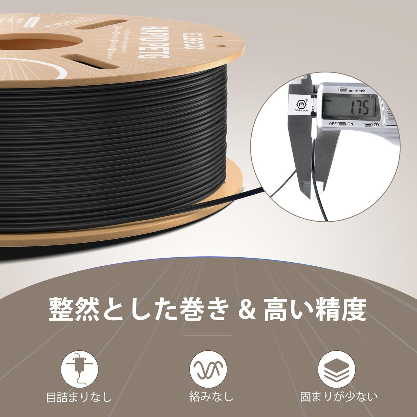 ELEGOO 高速 PETG フィラメント 1.75mm 黒色 印刷速度30-600mm/s対応 RAPID PETG フィラメント 3D プリンター用フィラメント 寸法精度±0.02mm ほとんどのFDMプリンターに対応 (1KG/スプール 2.2 lbs)