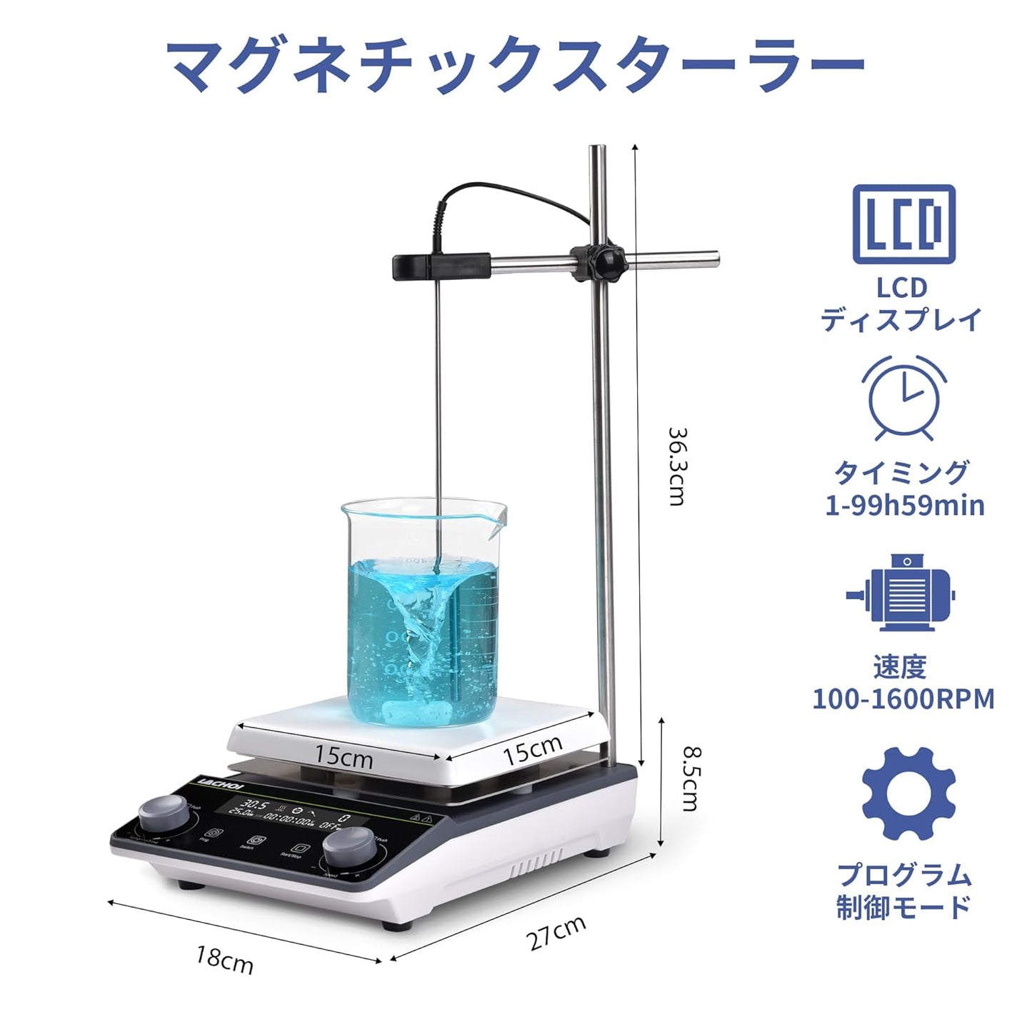 LACHOI マグネチックスターラー LCD 磁気攪拌機 5L 1600RPM 加熱可能 調整可能な速度 タイミング設定可能 回転子付き デジタル 磁気攪拌機 ホットスターラー LCDディスプレイ 低ノイズ ポータブル 科学研究 産業研究 農業研究 学校教室 家庭 マグネットスターラー 液体混合 日本語説明書付き