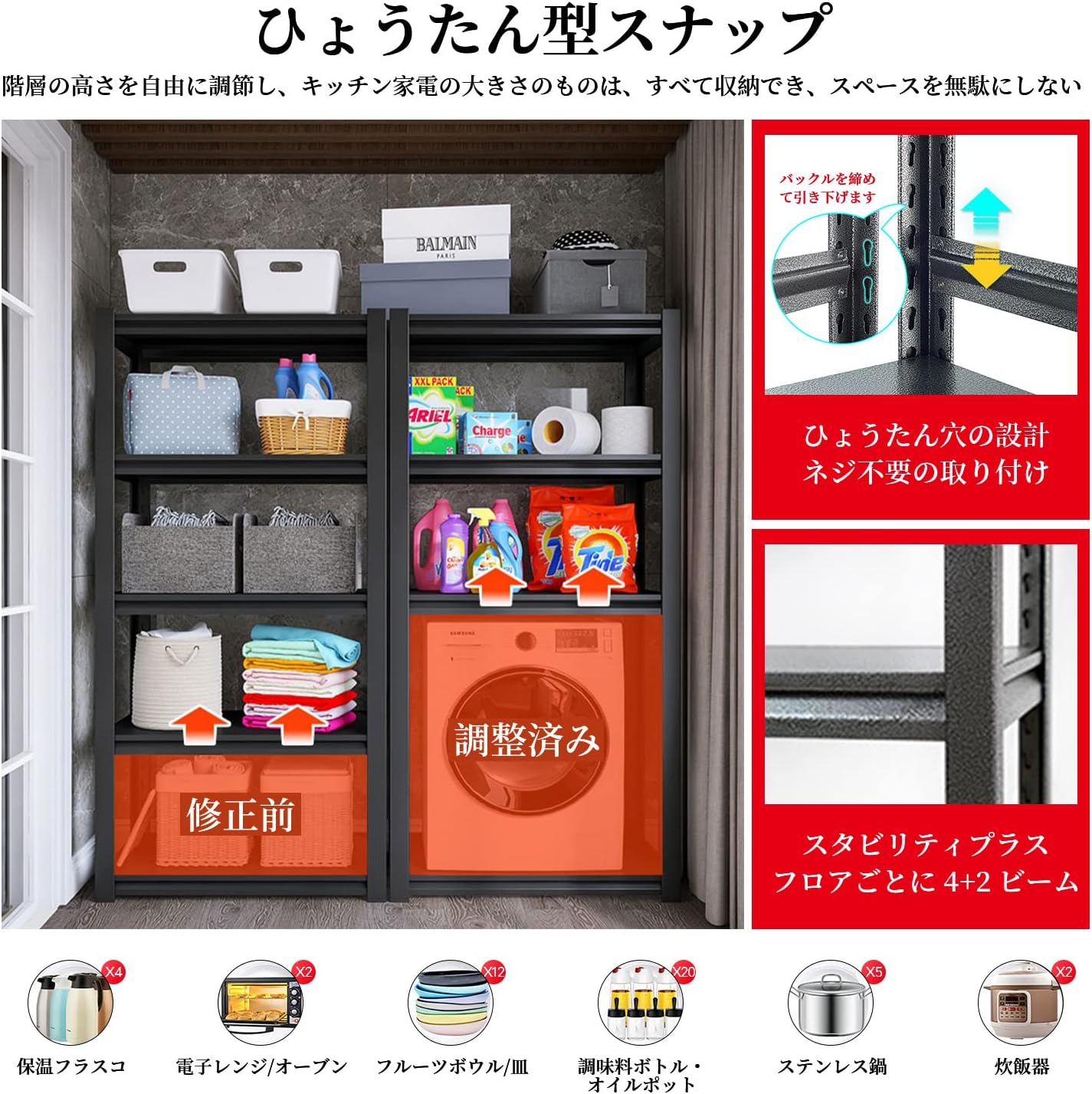 Amazon｜PTUWODS スチールラック本体 高耐荷重収納棚 メタル