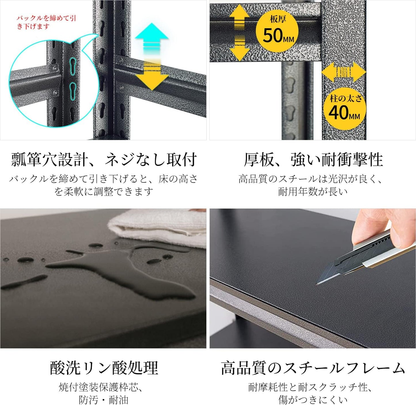 TUWODS スチールラック本体 高耐荷重収納棚 メタルラック 組立簡単 高さ調整可能 自由に組み合わせ