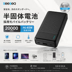 モバイルバッテリー 20000mAh 半固体電池 PD45W 急速充電 Type-C×2 ノートPC充電対応 パススルー充電 PSE認証済 3台同時充電 大容量 軽量 防災 ASB-AS200