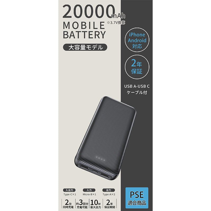 ﾓﾊﾞｲﾙﾊﾞｯﾃﾘ  20000 mAh
