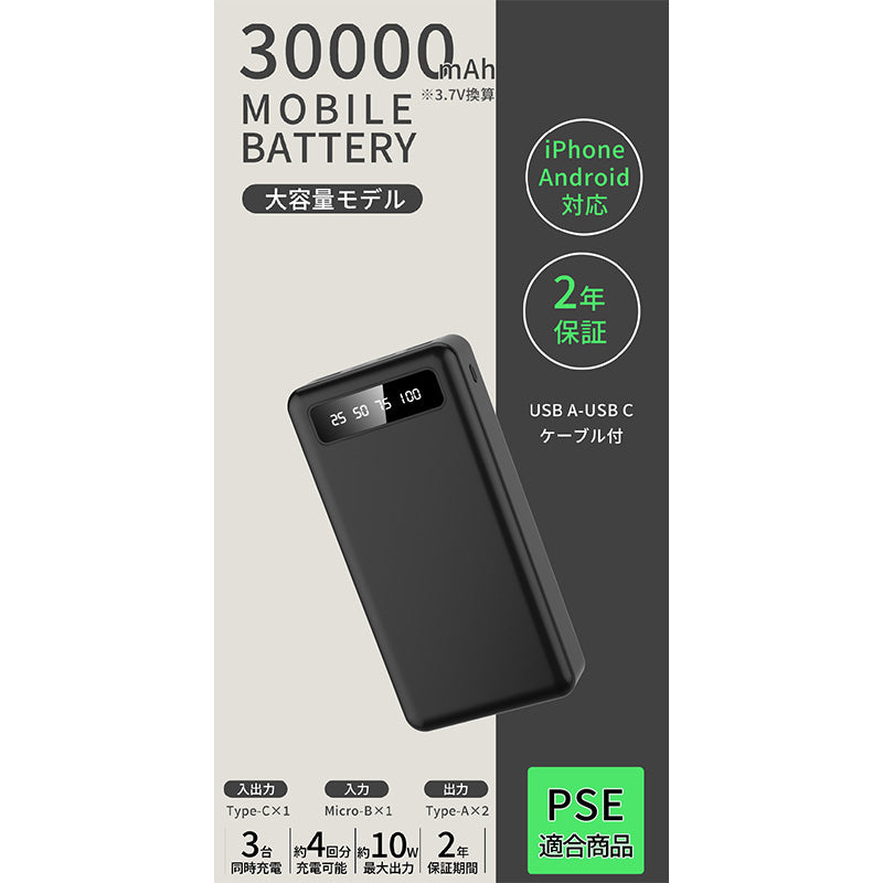30000mAh ﾓﾊﾞｲﾙﾊﾞｯﾃﾘ