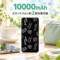 ガチャムク モバイルバッテリー 10000mAh ブラック・スイーツ