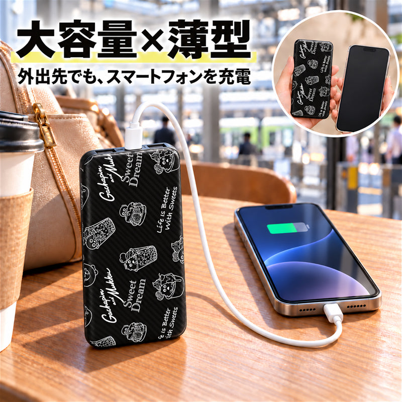 ガチャムク モバイルバッテリー 10000mAh ブラック・スイーツ 使用シーン