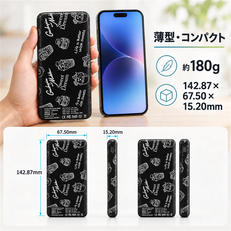 ガチャムク モバイルバッテリー 10000mAh ブラック・スイーツ サイズ