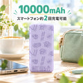 ガチャムク モバイルバッテリー 10000mAh ラベンダー・スイーツ