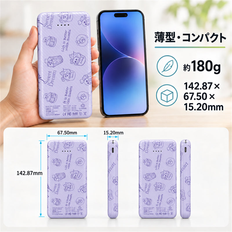 ガチャムク モバイルバッテリー 10000mAh ラベンダー・スイーツ サイズ