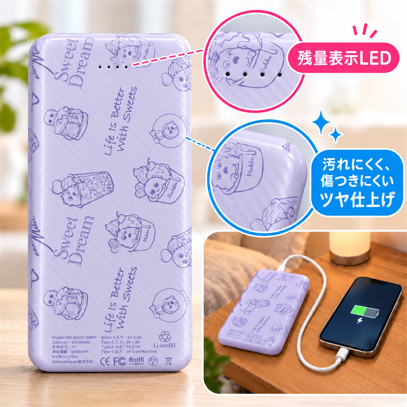 ガチャムク モバイルバッテリー 10000mAh ラベンダー・スイーツ LED残量表示・表面仕上げ