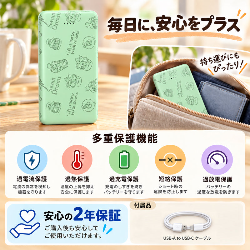 ガチャムク モバイルバッテリー 10000mAh ミントグリーン・スイーツ 安全機能・2年保証