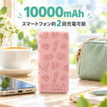 ガチャムク モバイルバッテリー 10000mAh ピンク・スイーツ