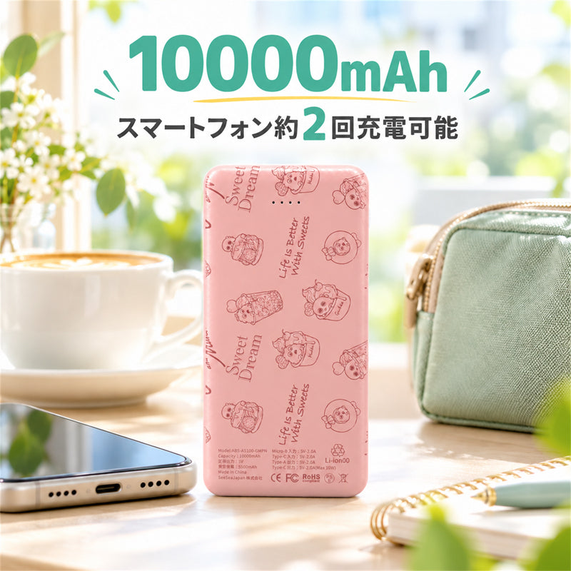 ガチャムク モバイルバッテリー 10000mAh ピンク・スイーツ