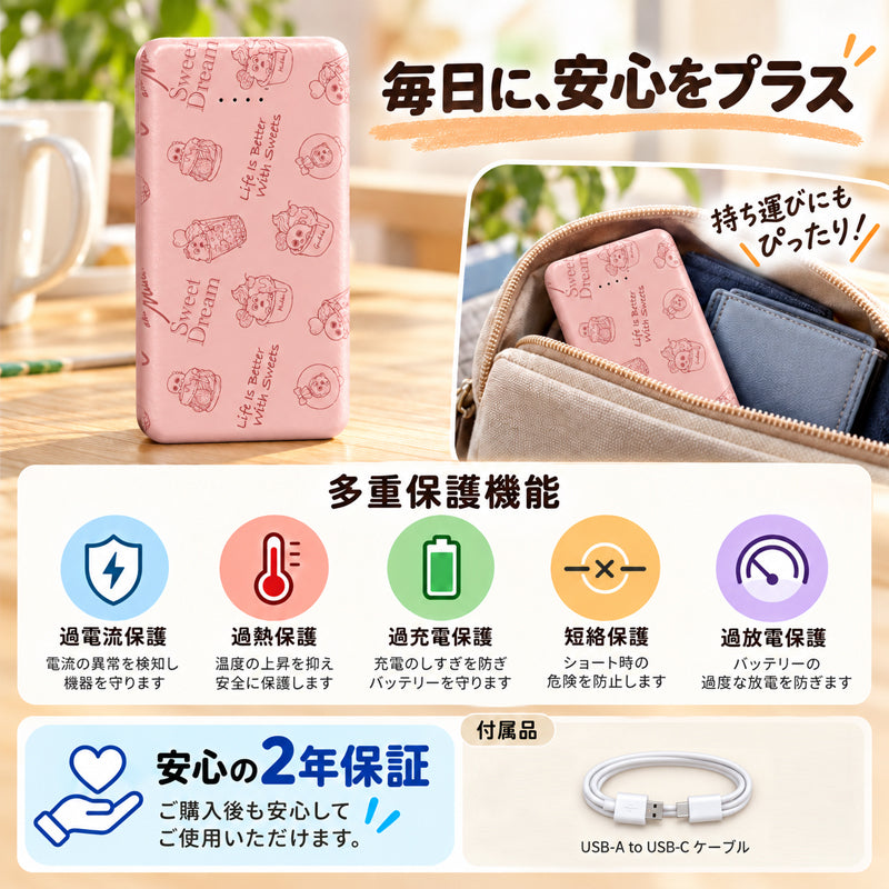 ガチャムク モバイルバッテリー 10000mAh ピンク・スイーツ 安全機能・2年保証