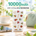 ガチャムク モバイルバッテリー 10000mAh ホワイト・スイーツ