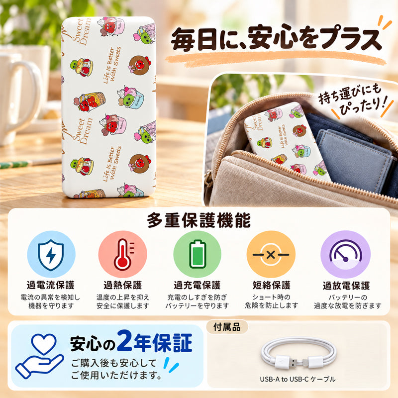 ガチャムク モバイルバッテリー 10000mAh ホワイト・スイーツ 安全機能・2年保証