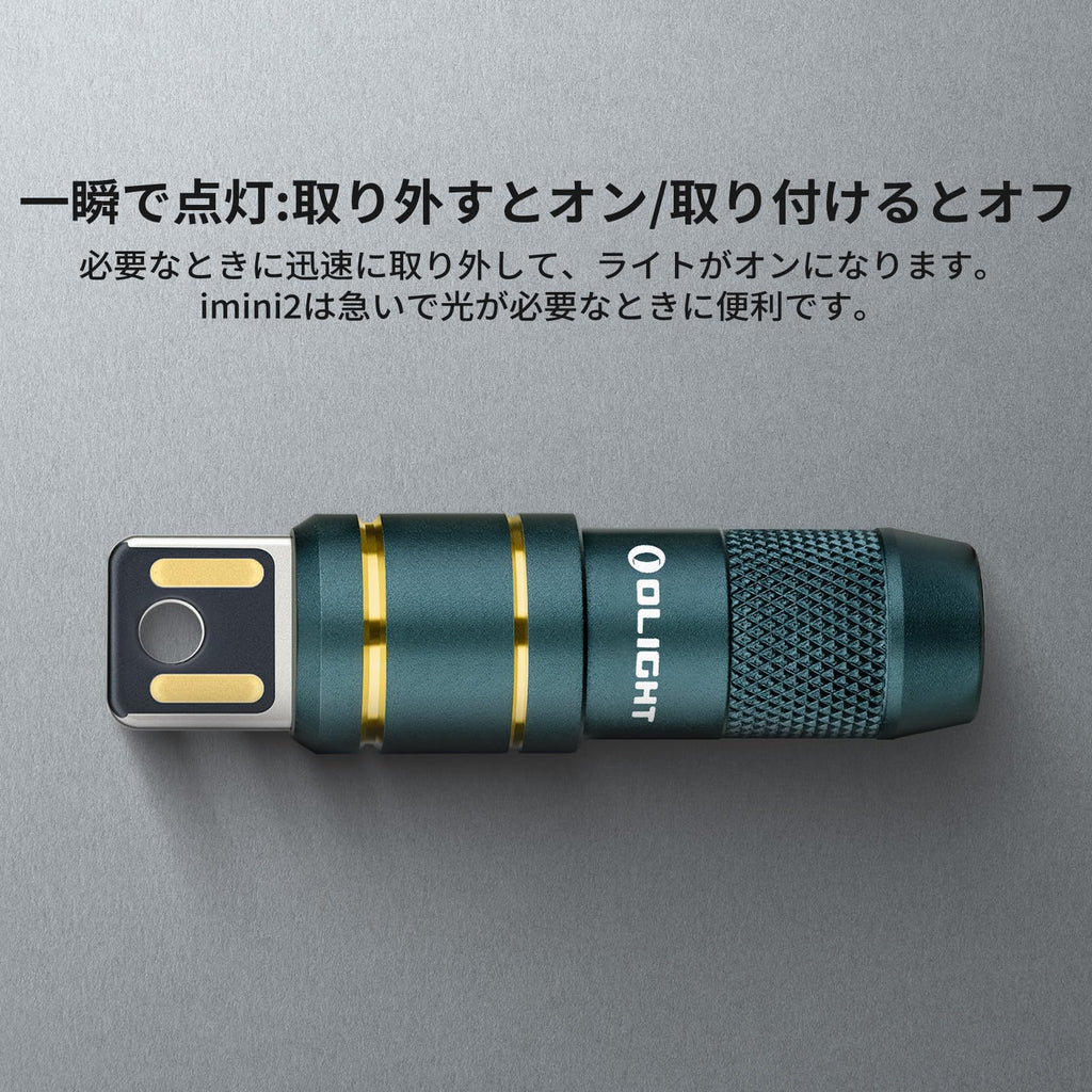 Imini2 懐中電灯 ミニ ハンディライト キーホルダーライト