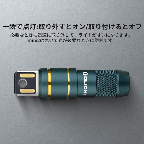 Imini2 懐中電灯 ミニ ハンディライト キーホルダーライト