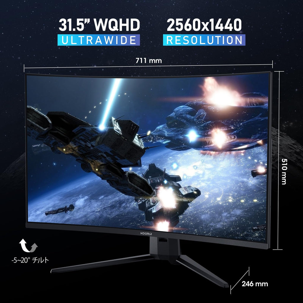 ゲーミングモニター 31.5 インチ 湾曲 Fast VA パネル リフレッシュレート 170Hz