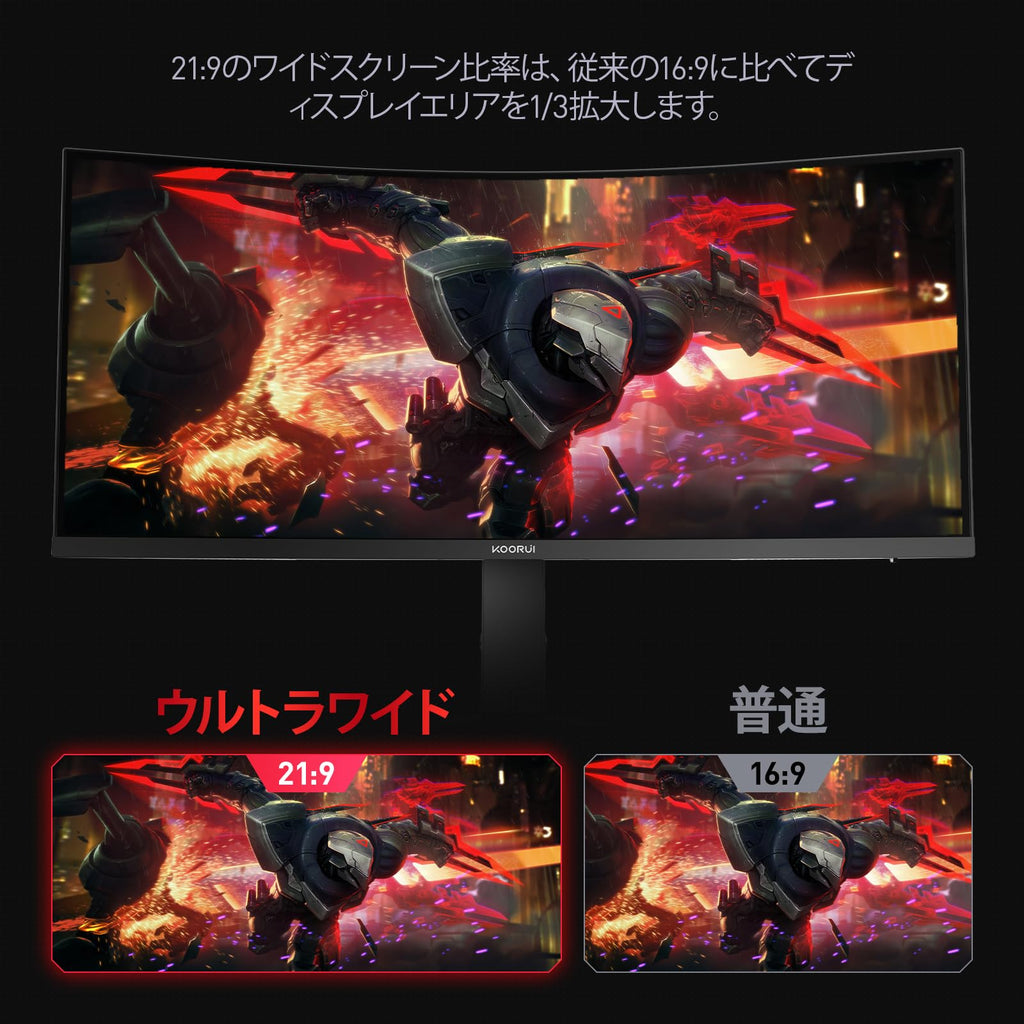 ゲーミングモニター 34 インチ 湾曲 VA パネル リフレッシュレート 180Hz