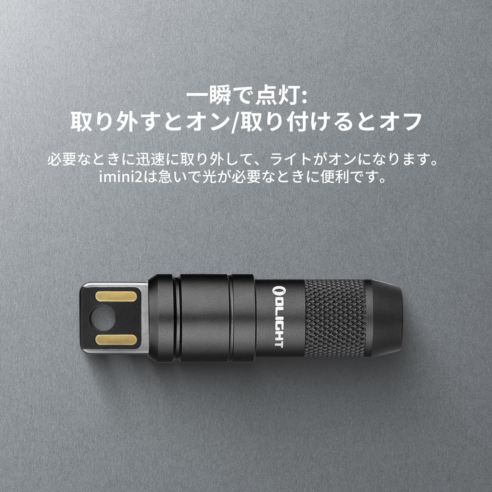 Imini2 懐中電灯 ミニライト キーホルダーライト