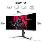 ゲーミングモニター 34 インチ 湾曲 VA パネル リフレッシュレート 180Hz