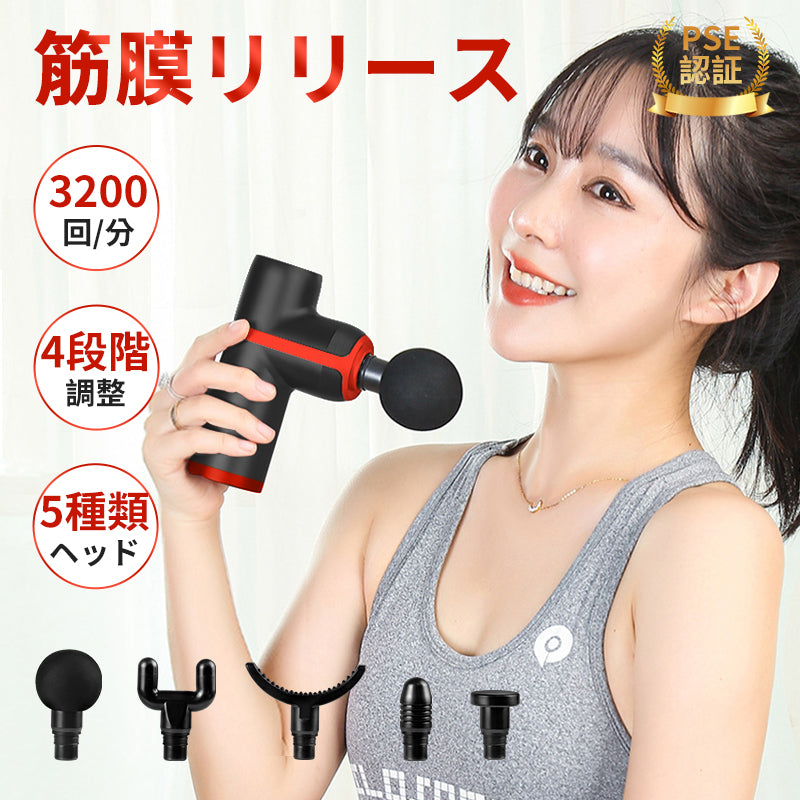ミニ 筋膜リリース ガン 電動マッサージ器 5種類のアタッチメント 1800ｍAh大容量バッテリー 3200回転/分 マッサージガン 40DB低騒音 4段階振動レベル調節 Type-c充電