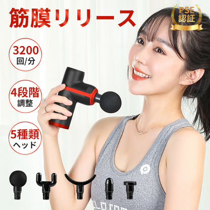 ミニ 筋膜リリース ガン 電動マッサージ器 5種類のアタッチメント 1800ｍAh大容量バッテリー 3200回転/分 マッサージガン 40DB低騒音 4段階振動レベル調節 Type-c充電