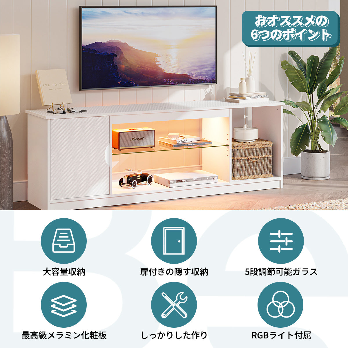 Bestier テレビ台 ホワイト ローボード 32~65型対応 幅約148cm 頑丈 木製 LEDライト付き 収納棚 – SeeSea Shop