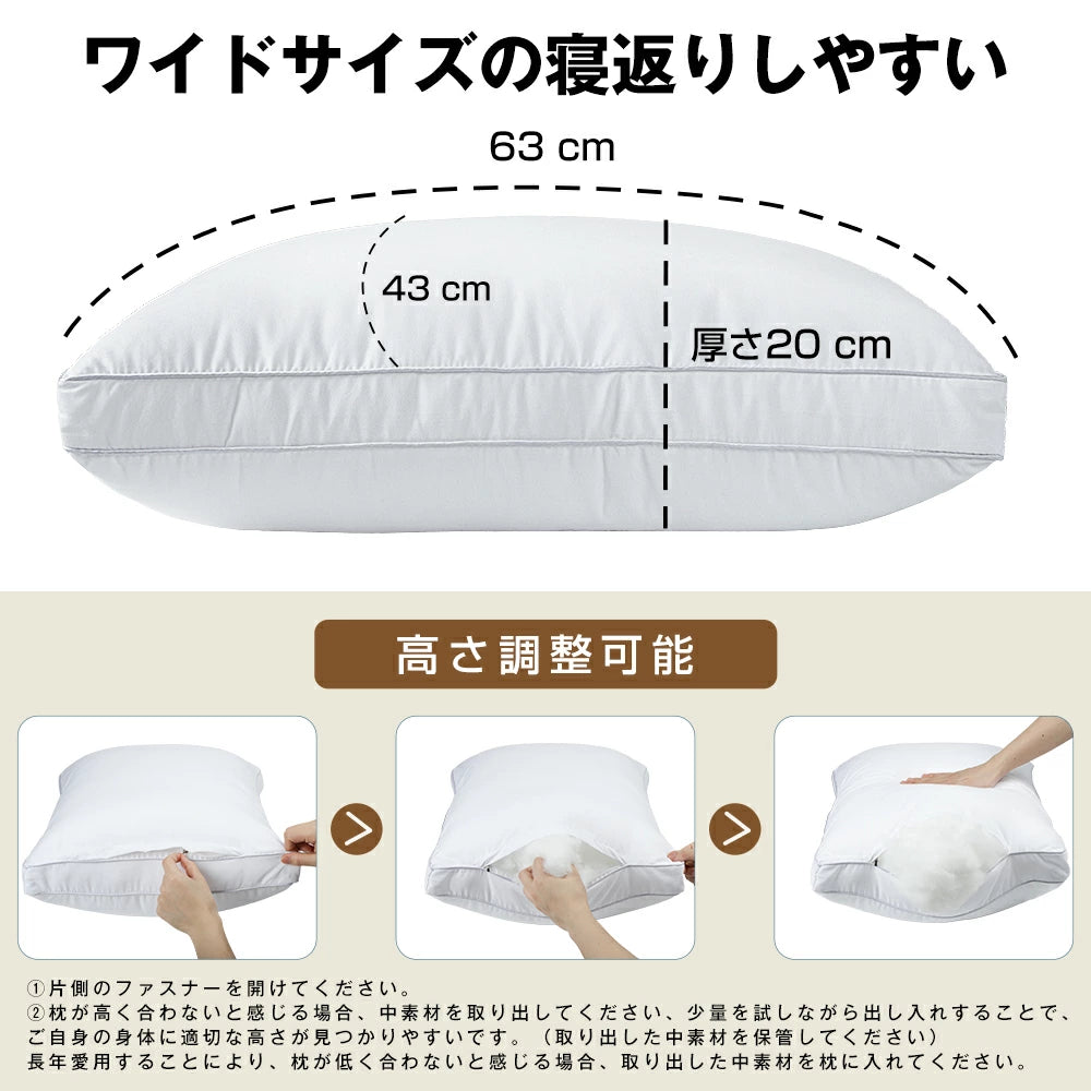 枕 洗える ホテル まくら 安眠枕 高度調節可能 43x63cm