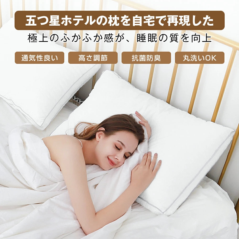 枕 洗える ホテル まくら 安眠枕 高度調節可能 43x63cm