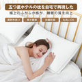 枕 洗える ホテル まくら 安眠枕 高度調節可能 43x63cm