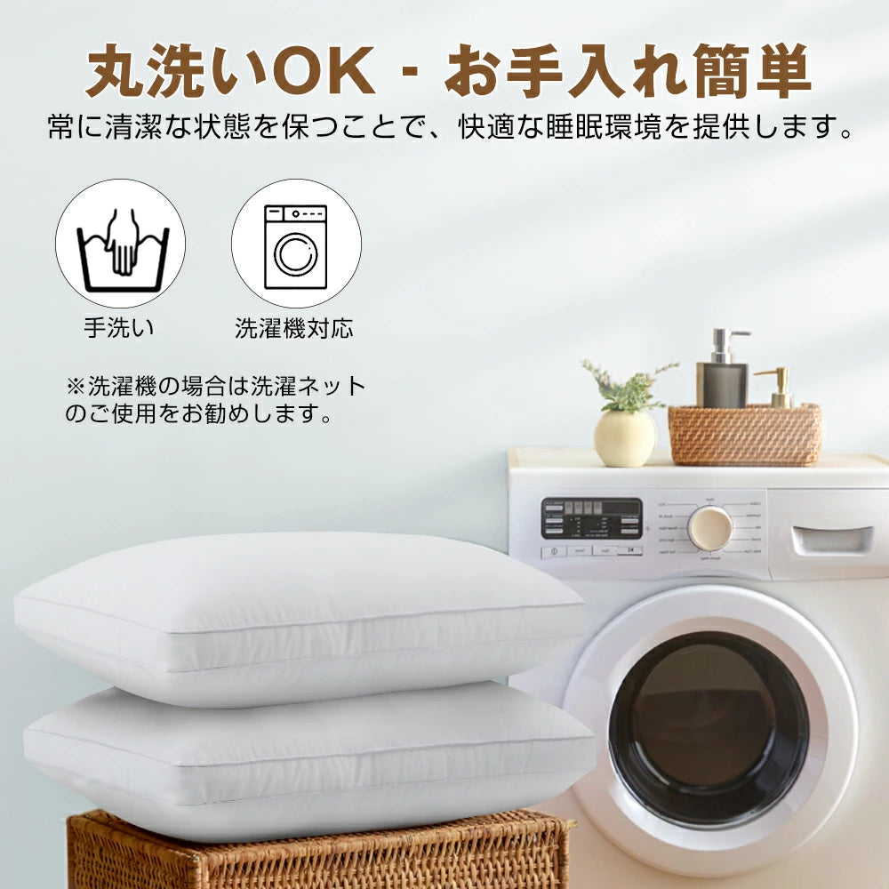枕 洗える ホテル まくら 安眠枕 高度調節可能 43x63cm