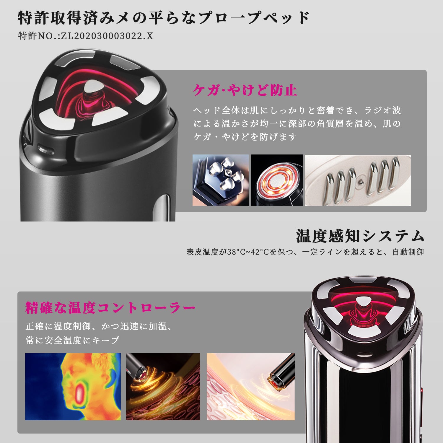 RF美顔器 AMIRO R1 PRO