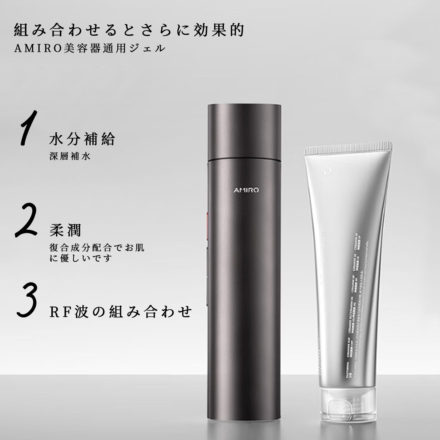 RF美顔器 AMIRO R1 PRO