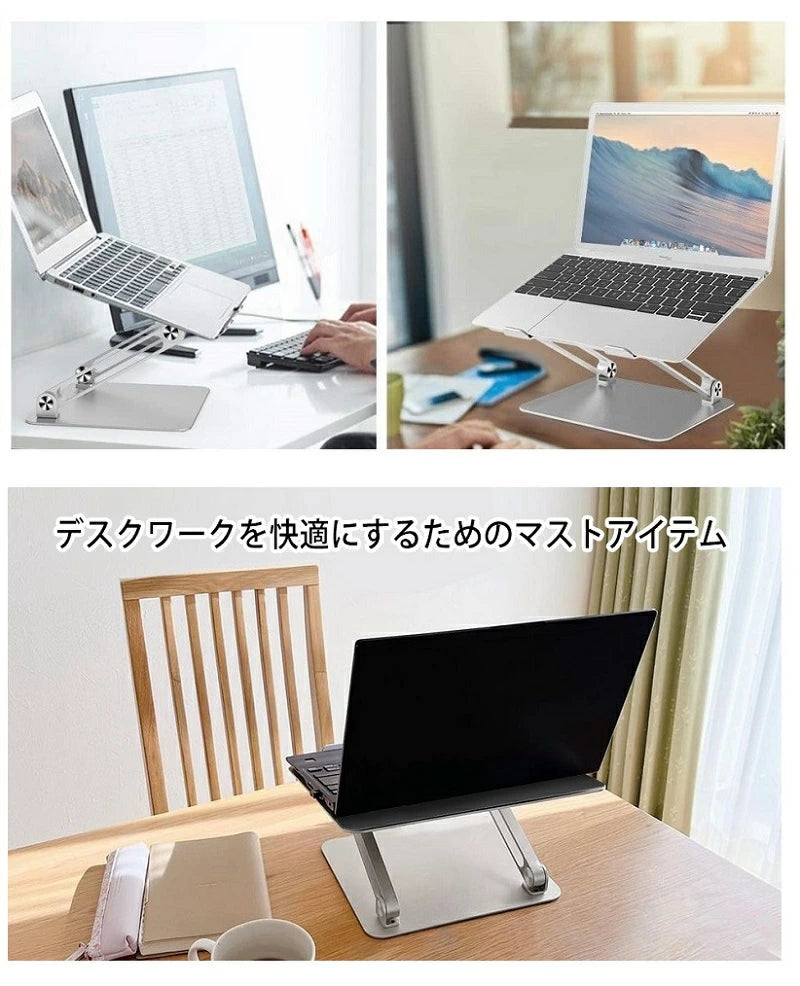 PCスタンド アルミ合金製 耐荷重20KG