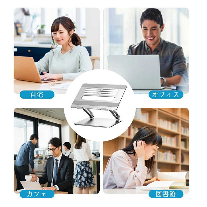 PCスタンド アルミ合金製 耐荷重20KG