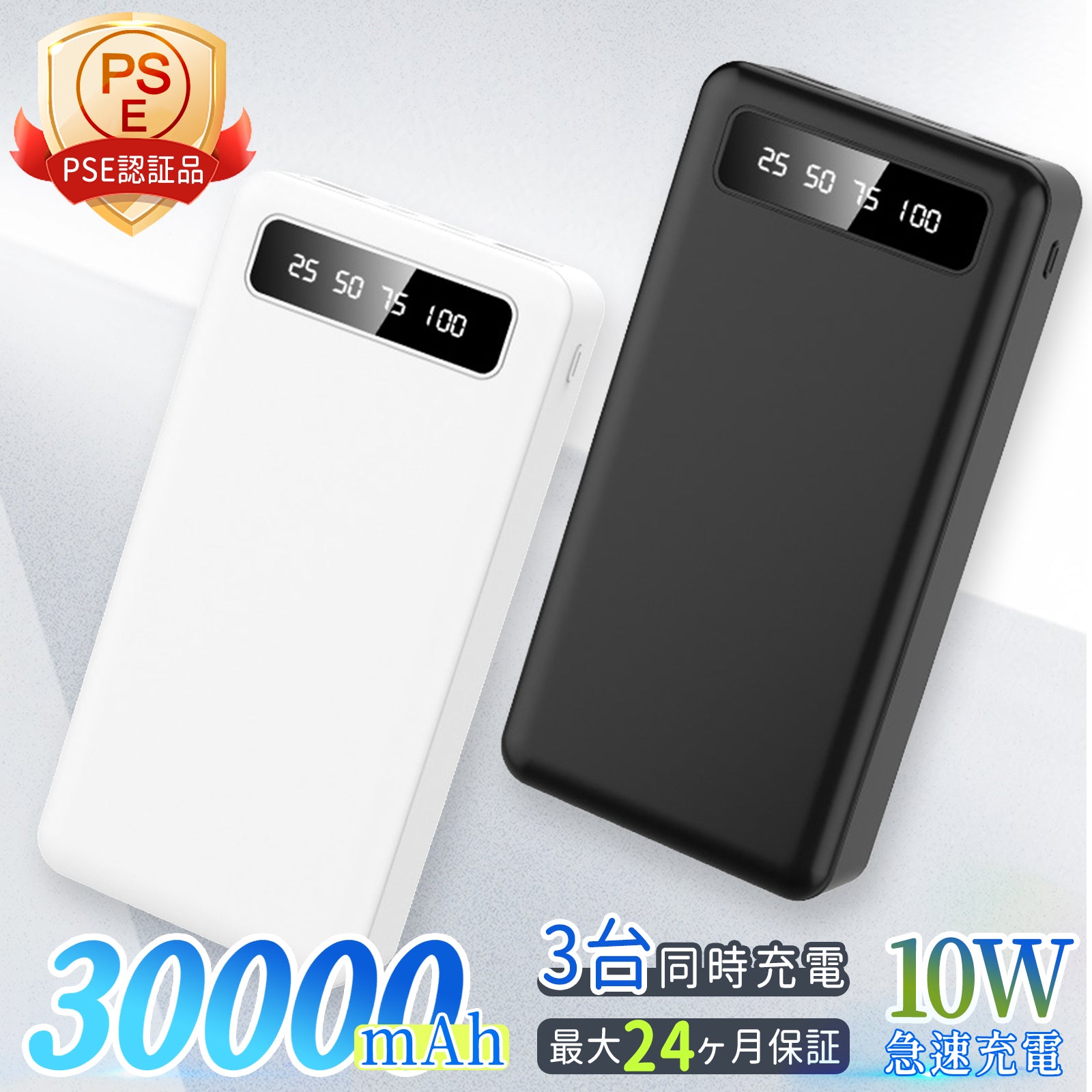 30000mAh ﾓﾊﾞｲﾙﾊﾞｯﾃﾘ