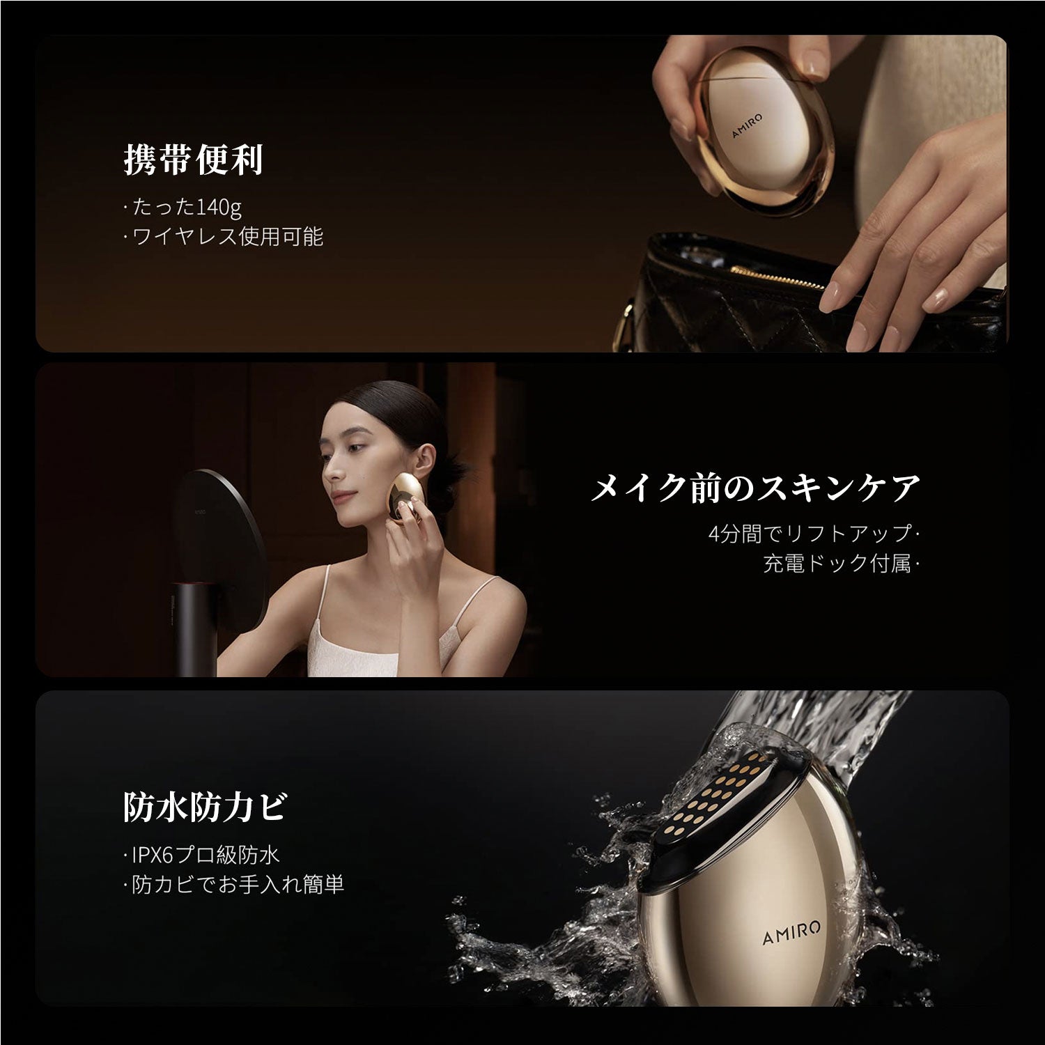 RF美顔器 AMIRO S1