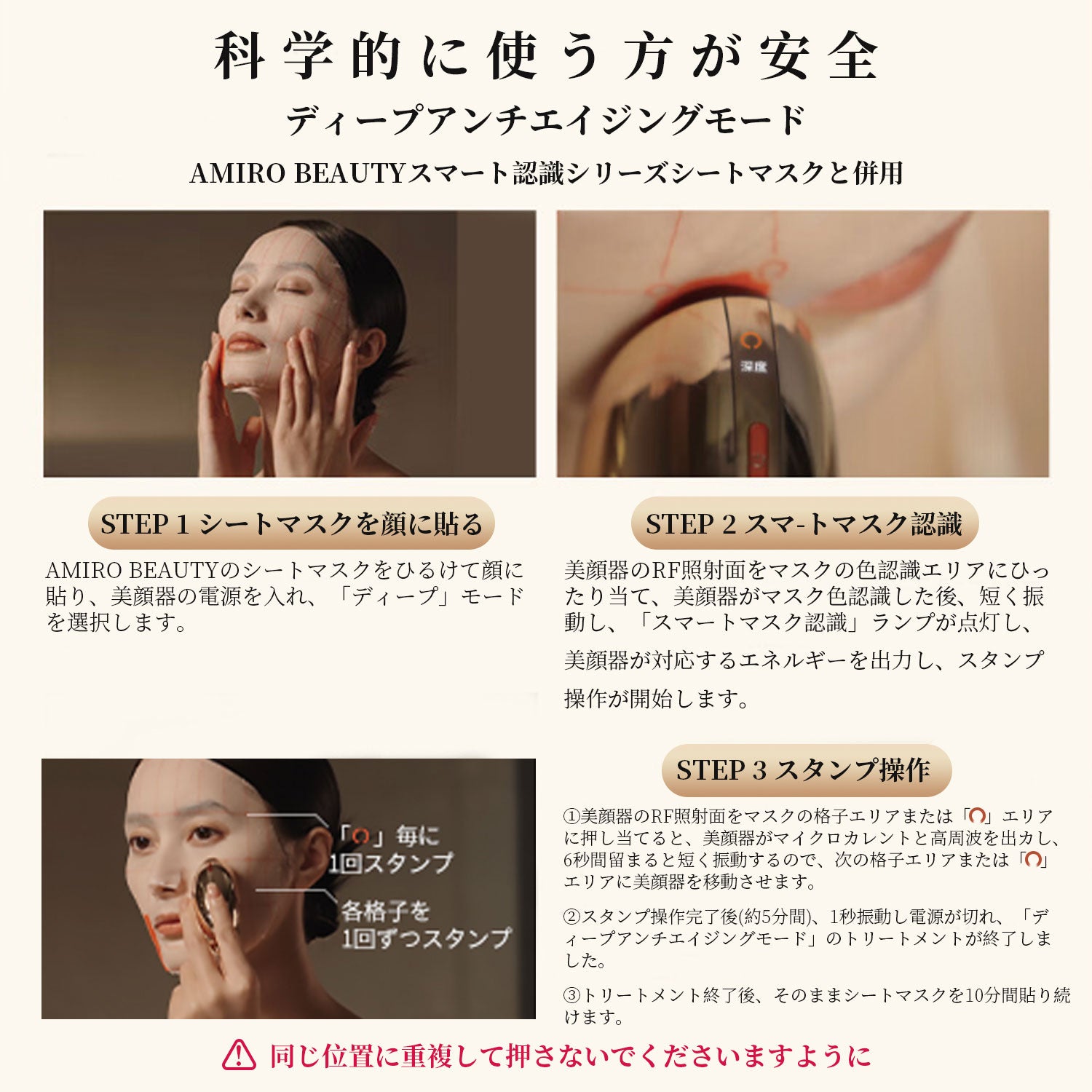 RF美顔器 AMIRO S1