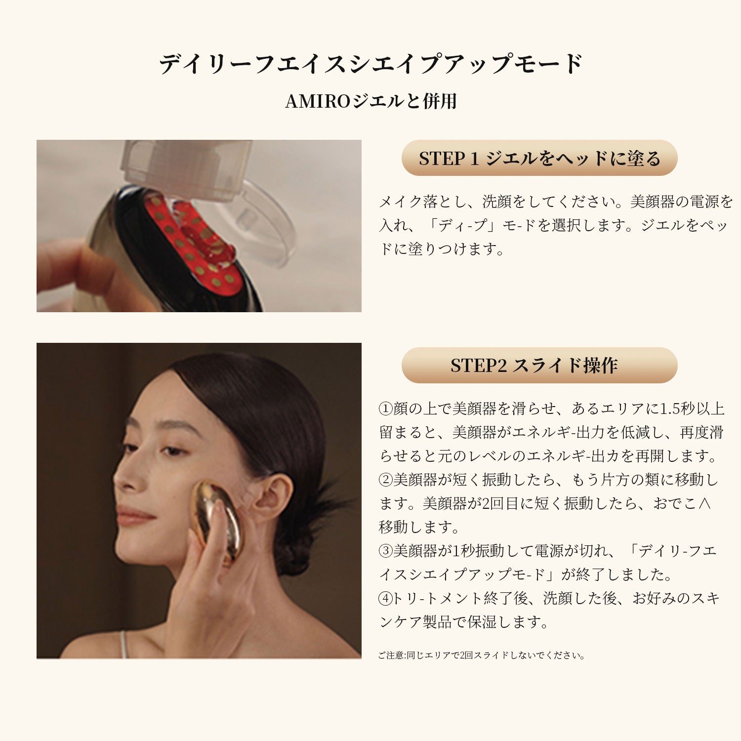 RF美顔器 AMIRO S1
