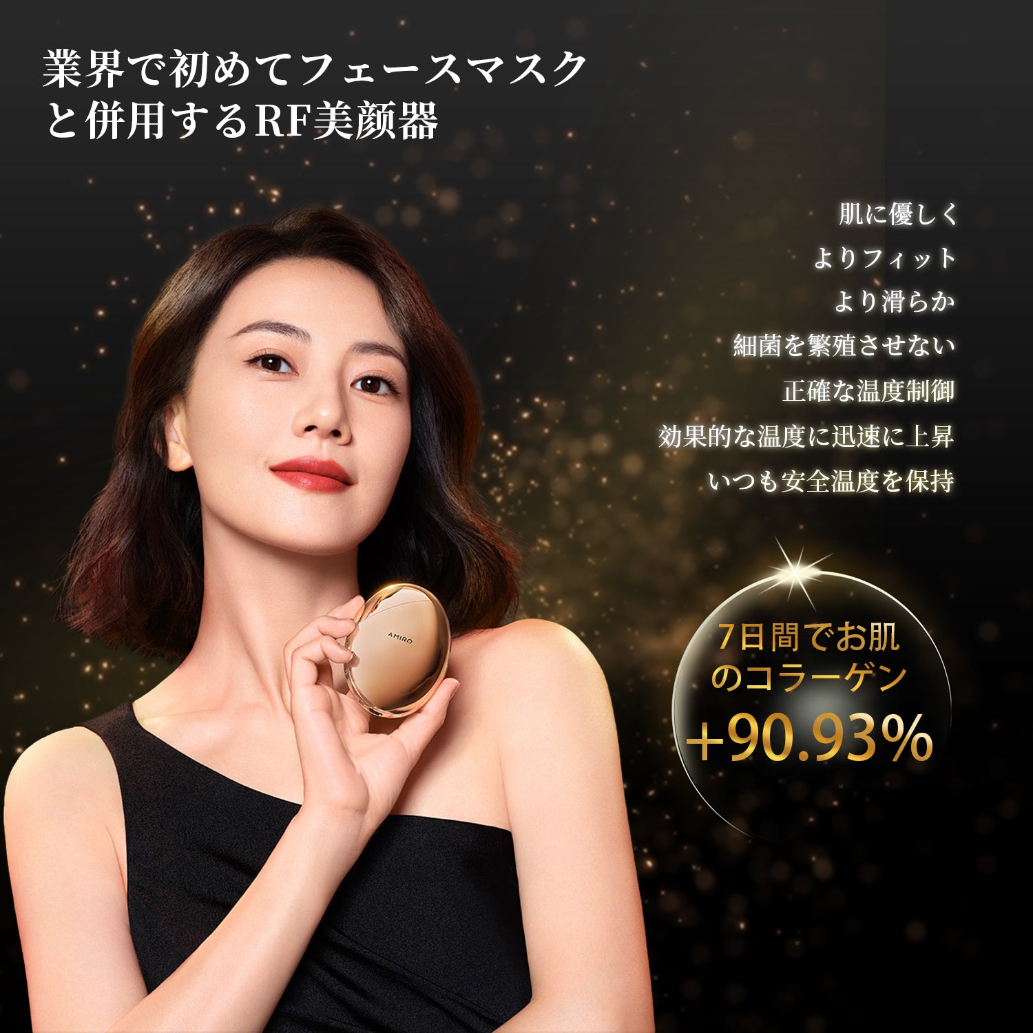 美品【定価10万円超】AMIRO S1 RF美顔器 ゴールド RF美顔器 AMIRO S1 – SeeSea SHOP