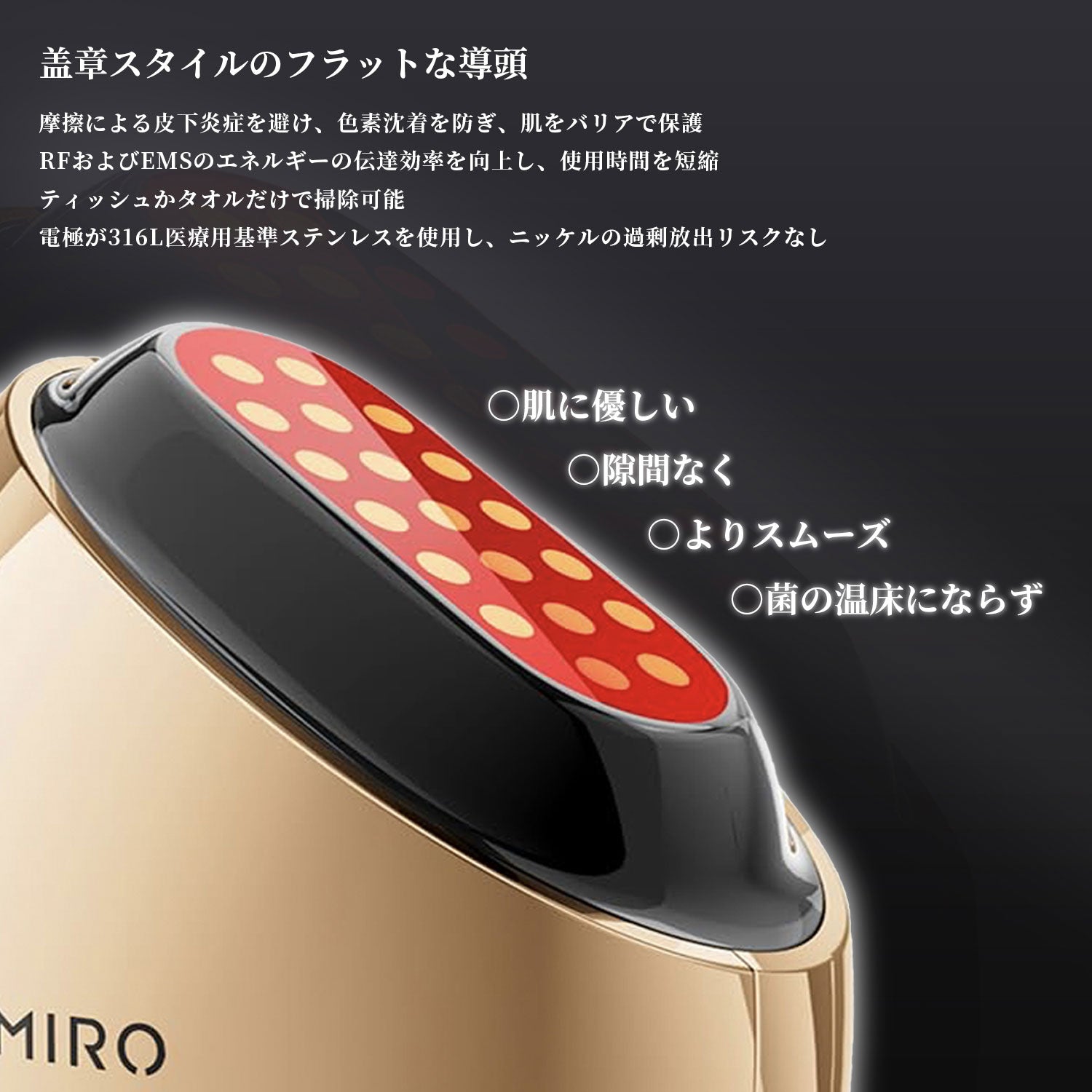RF美顔器 AMIRO S1