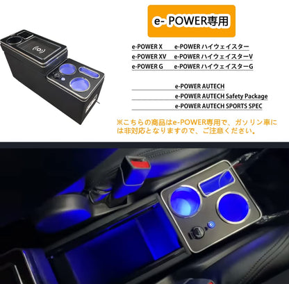 ワイヤレス充電 セレナe-power 適用コンソールボックス コンソール スマートコンソールボックス