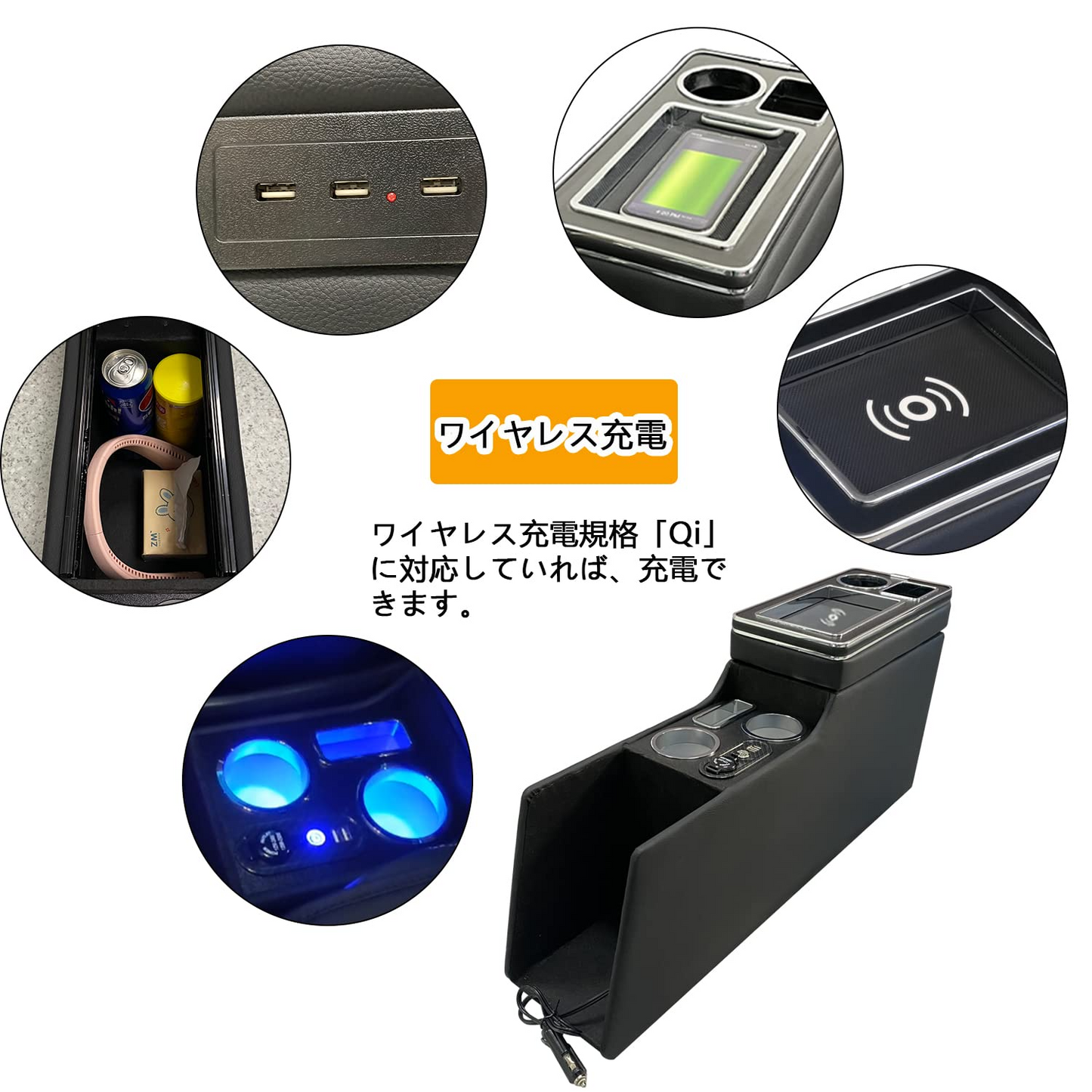 ワイヤレス充電 コンソールボックス トヨタ ヴォクシー適用 ノア エスティマ適用