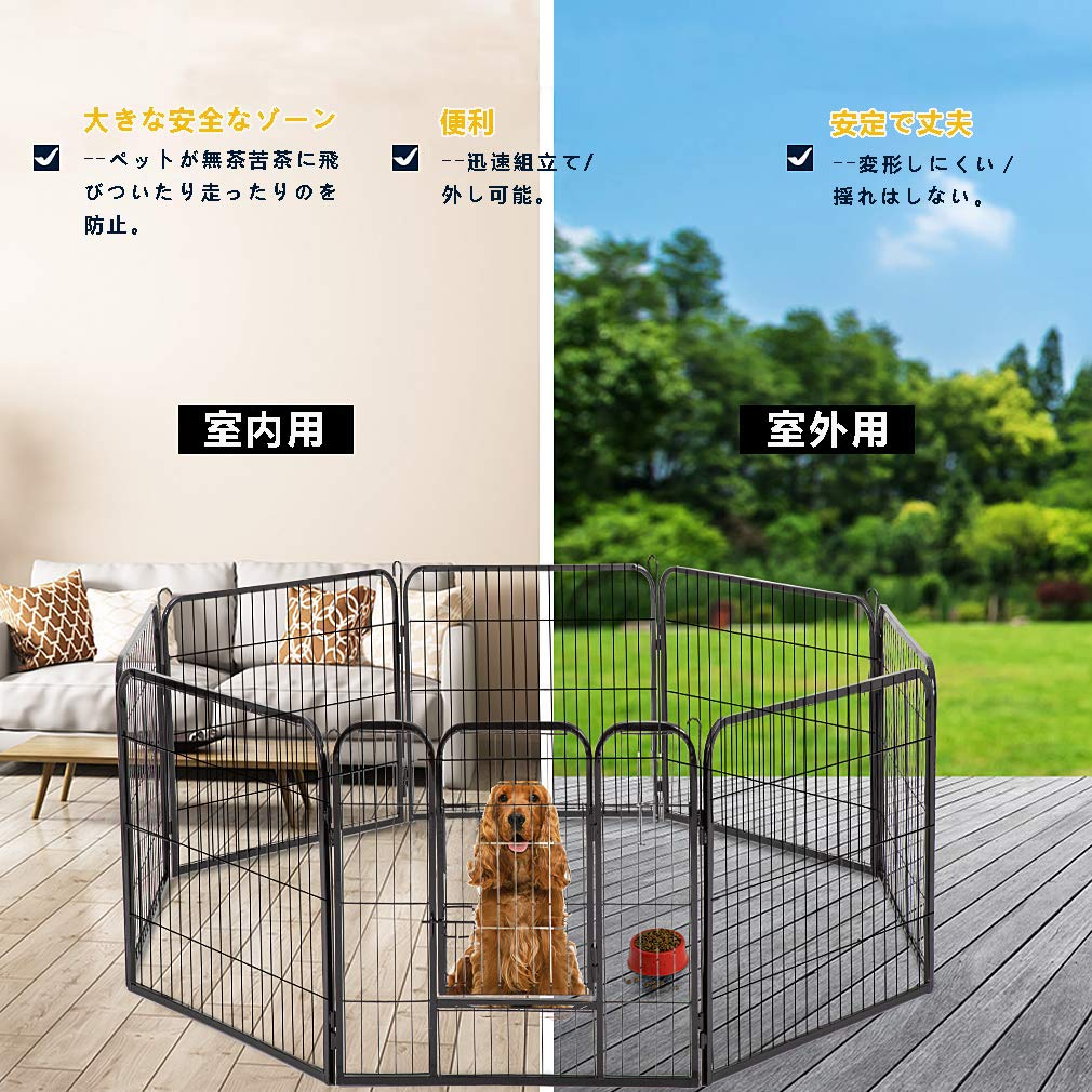 ペットフェンス 大型犬用 中型犬用 ペットケージ パネル8枚 四角ポール(60X80cm-8枚)