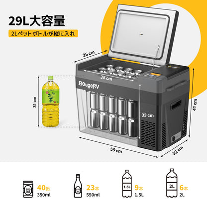 車載冷蔵庫 29L 【CRPRO30】 -22℃～10℃ 急速冷凍(29L ブラック)