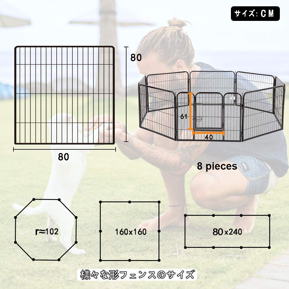 ペットフェンス 大型犬用 中型犬用 ペットケージ パネル8枚 四角ポール(60X80cm-8枚)