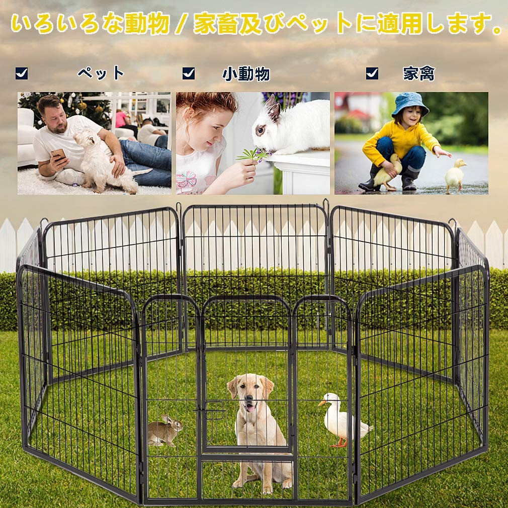 ペットフェンス 大型犬用 中型犬用 ペットケージ パネル8枚 四角ポール(60X80cm-8枚)